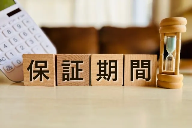 シロアリ駆除の保証期間は?主な保証内容は?